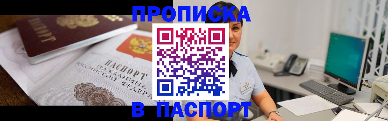 регистрация для дет. сада в Находке