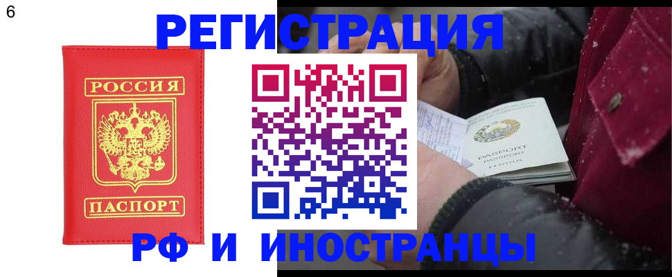 купить прописку в Находке