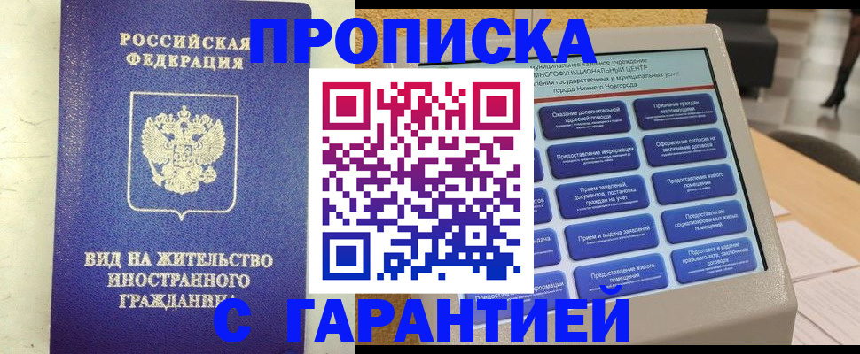 регистрация для школы в Находке