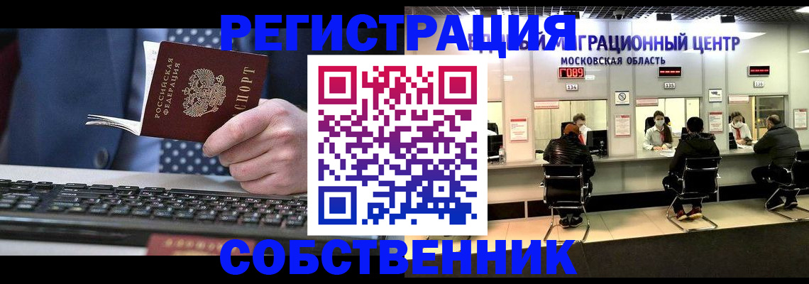 временная регистрация поиск в Находке